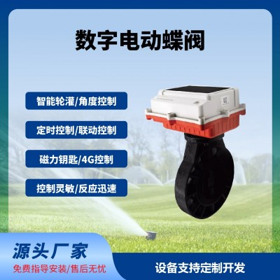 智能電動蝶閥數(shù)字蝶閥遠(yuǎn)程控制開關(guān)角度免費(fèi)云平臺