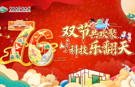 雙節(jié)同慶，科普相伴：中國科技館2025國慶假期活動全攻略