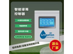 灌溉控制器ESP-ME控制器園林灌溉綠化電磁閥