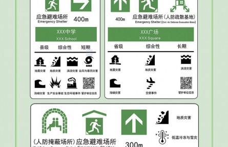 《社區(qū)綜合減災公共信息標志》國家標準發(fā)布 2026年2月1日起實施