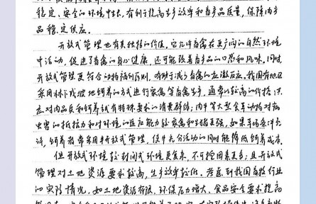 科學(xué)家回信|嚴(yán)偉：因“畜”制宜！看畜牧管理的科學(xué)選擇