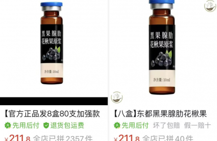辟謠|誰在為直播間里的“坑老”套路買單？