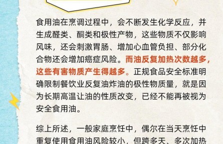 炸東西的油可以反復(fù)用嗎？
