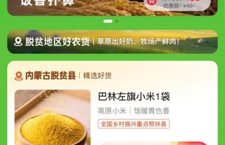 草原好物出圈記：科右中旗借螞蟻集團(tuán)“百縣百品專(zhuān)場(chǎng)”東風(fēng) 再譜振興新篇