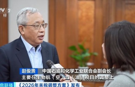 明年起我國(guó)調(diào)整部分商品關(guān)稅，將帶來哪些影響？一文解讀