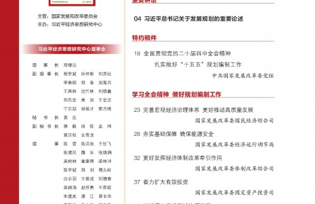 持續(xù)鞏固拓展脫貧攻堅成果 促進革命老區(qū)、民族地區(qū)、邊疆地區(qū)等振興發(fā)展