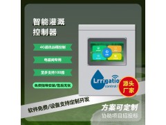 灌溉控制器ESP-ME控制器園林灌溉綠化電磁閥